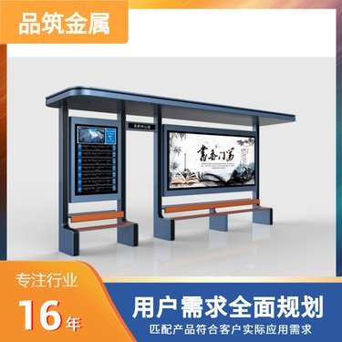 智能涼亭候車亭 未來公共交通的舒適新體驗