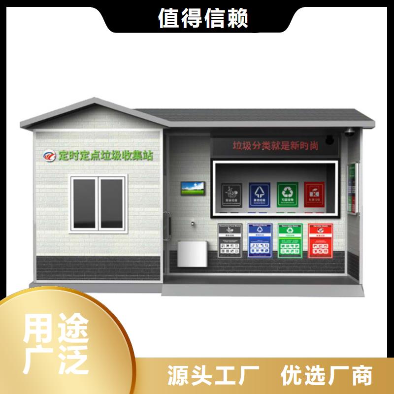 垃圾分類房與智能垃圾分類亭 實力工廠打造綠色城市新名片